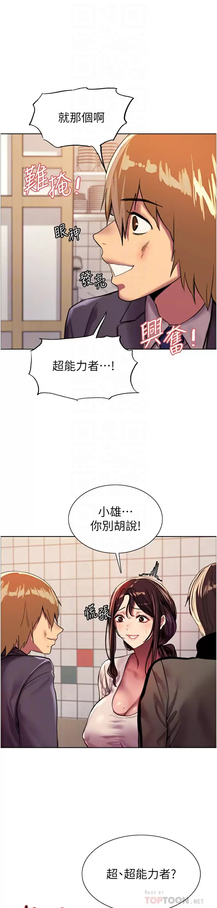 [韩国漫画] 色轮眼 奇幻,女学生,巨乳大奶#[46P]-18