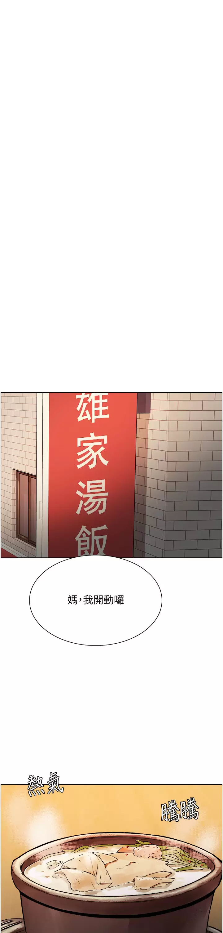 [韩国漫画] 色轮眼 奇幻,女学生,巨乳大奶#[46P]-2