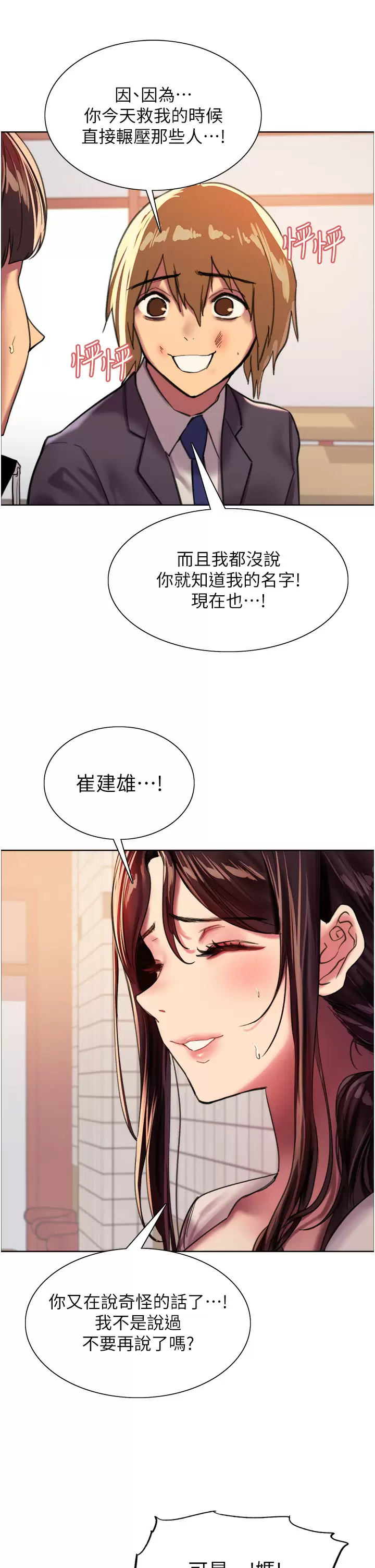 [韩国漫画] 色轮眼 奇幻,女学生,巨乳大奶#[46P]-20