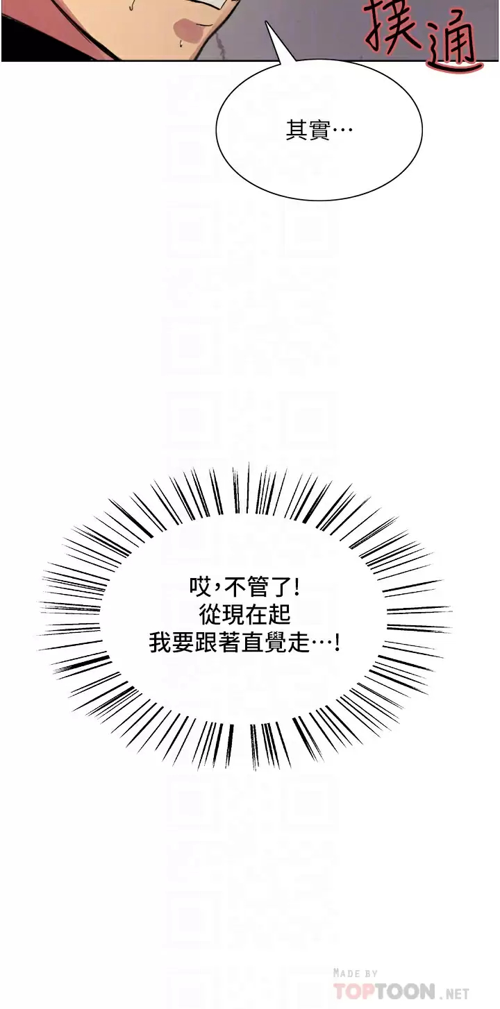 [韩国漫画] 色轮眼 奇幻,女学生,巨乳大奶#[49P]-12