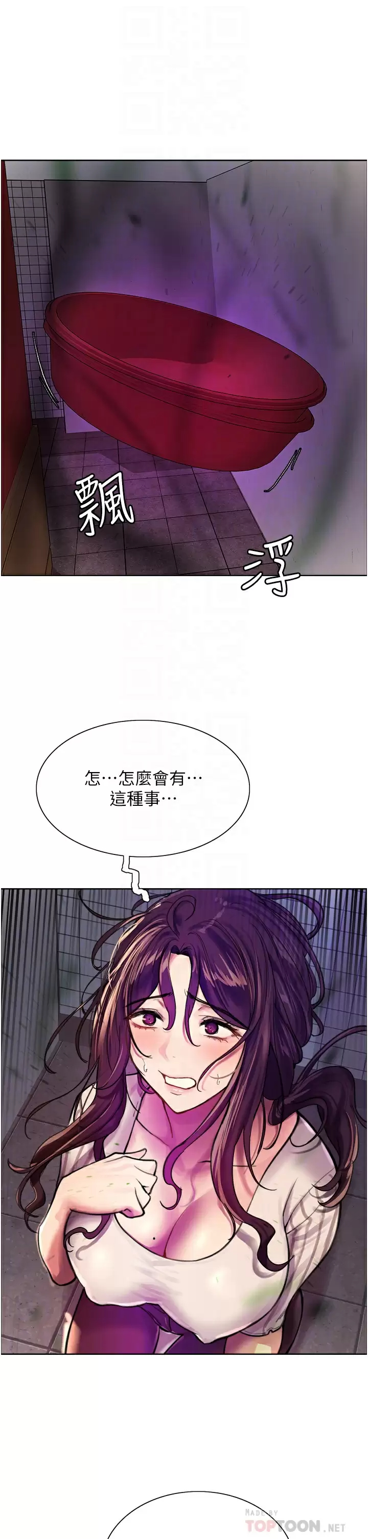 [韩国漫画] 色轮眼 奇幻,女学生,巨乳大奶#[49P]-16