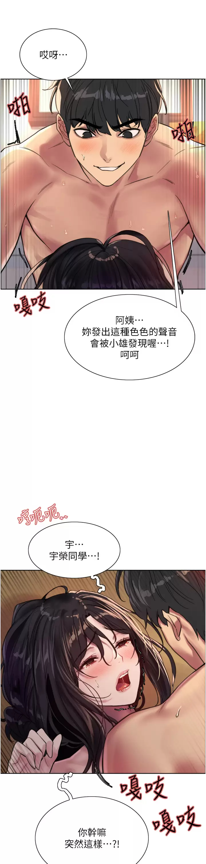 [韩国漫画] 色轮眼 奇幻,女学生,巨乳大奶#[43P]-11