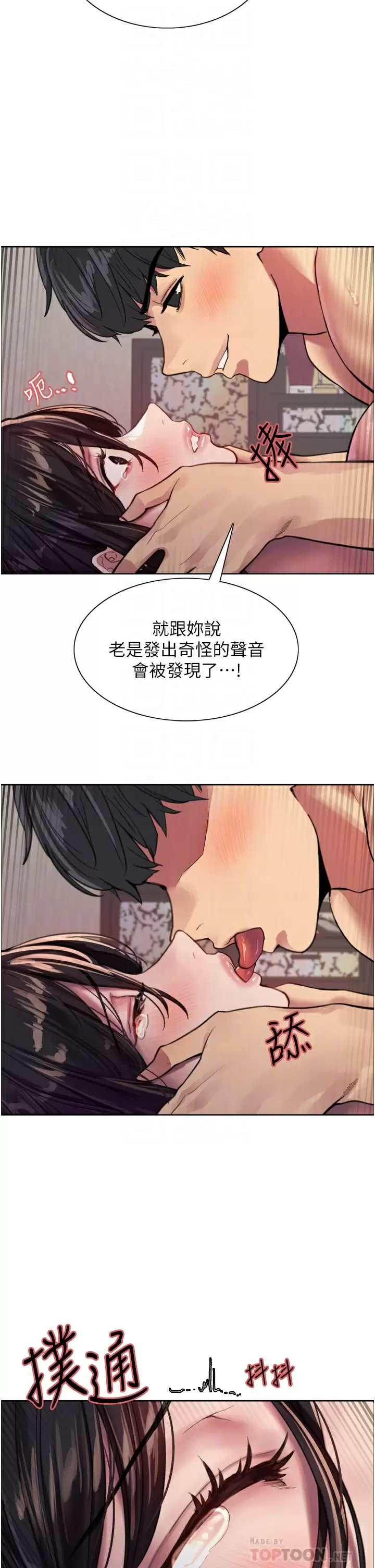[韩国漫画] 色轮眼 奇幻,女学生,巨乳大奶#[43P]-12