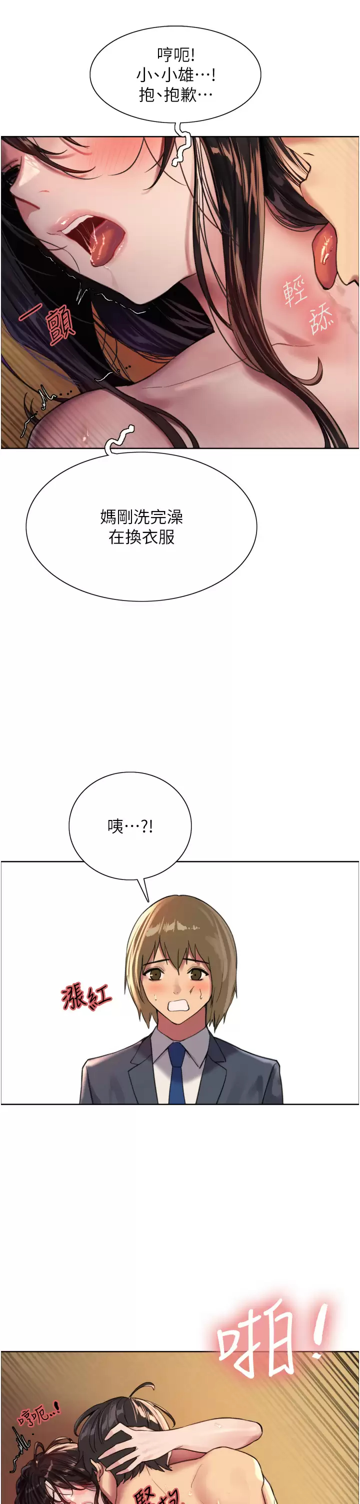 [韩国漫画] 色轮眼 奇幻,女学生,巨乳大奶#[43P]-17