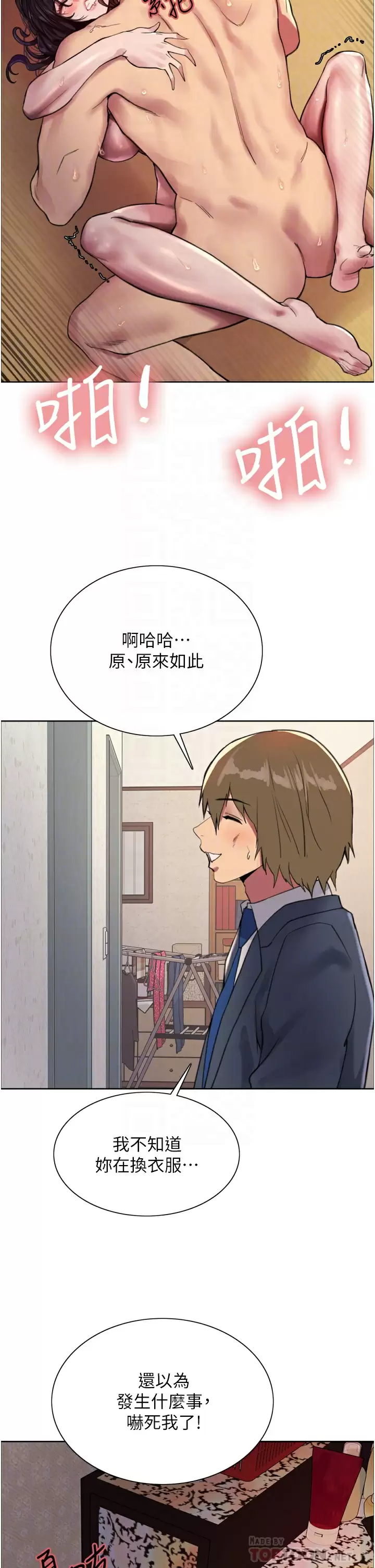 [韩国漫画] 色轮眼 奇幻,女学生,巨乳大奶#[43P]-18