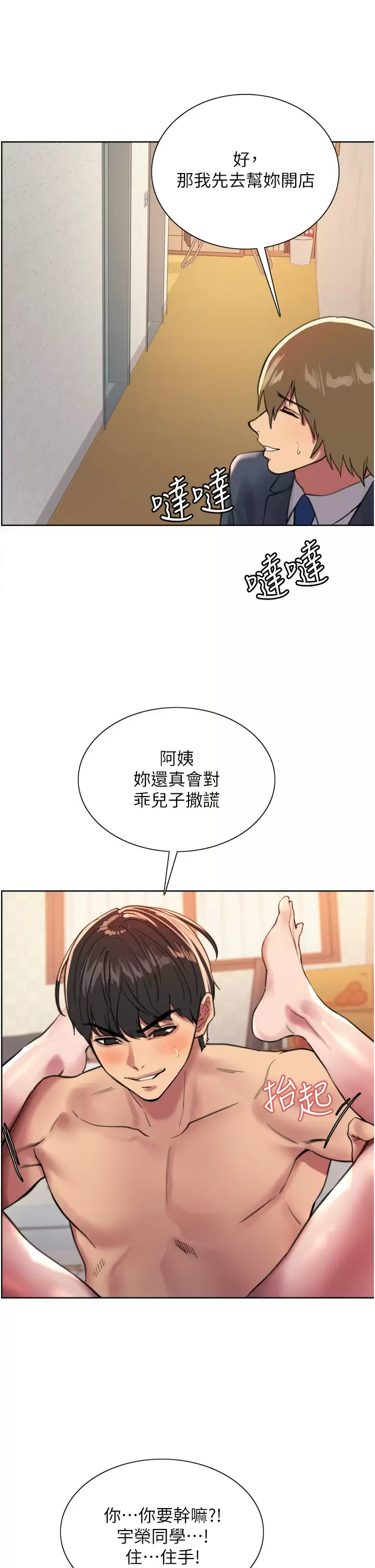 [韩国漫画] 色轮眼 奇幻,女学生,巨乳大奶#[43P]-20