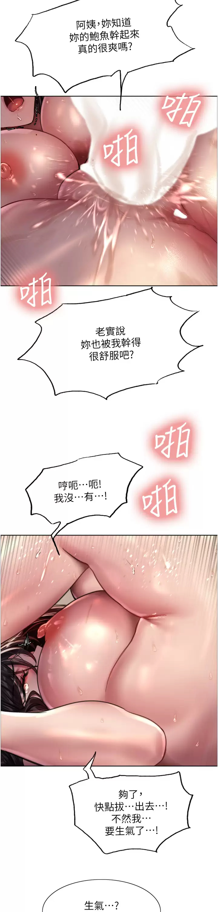 [韩国漫画] 色轮眼 奇幻,女学生,巨乳大奶#[43P]-24
