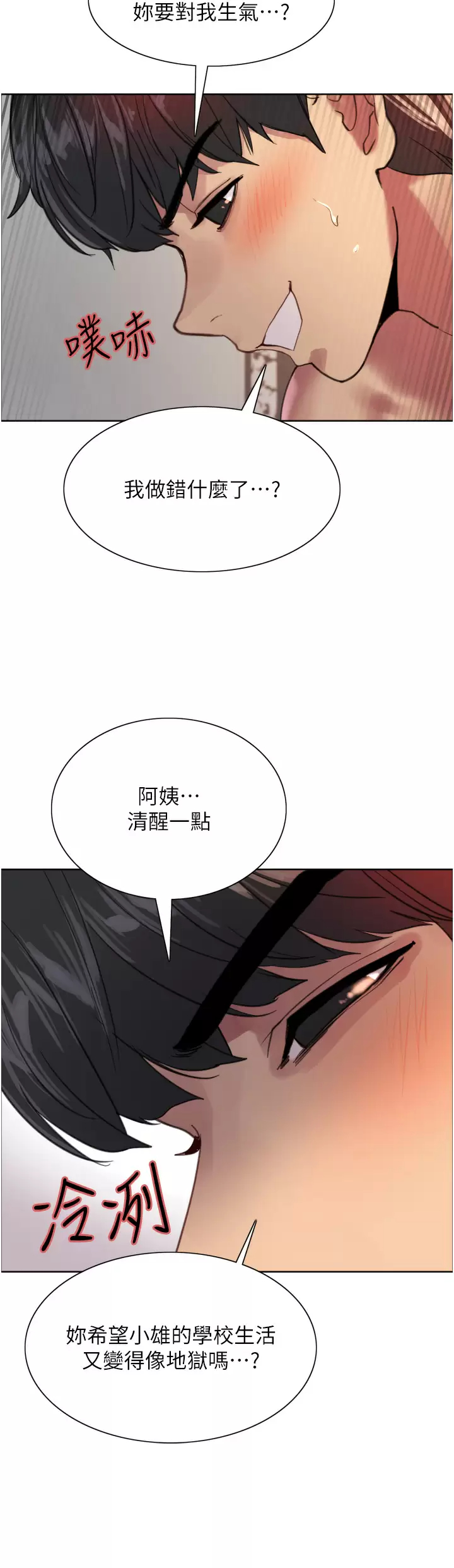 [韩国漫画] 色轮眼 奇幻,女学生,巨乳大奶#[43P]-25