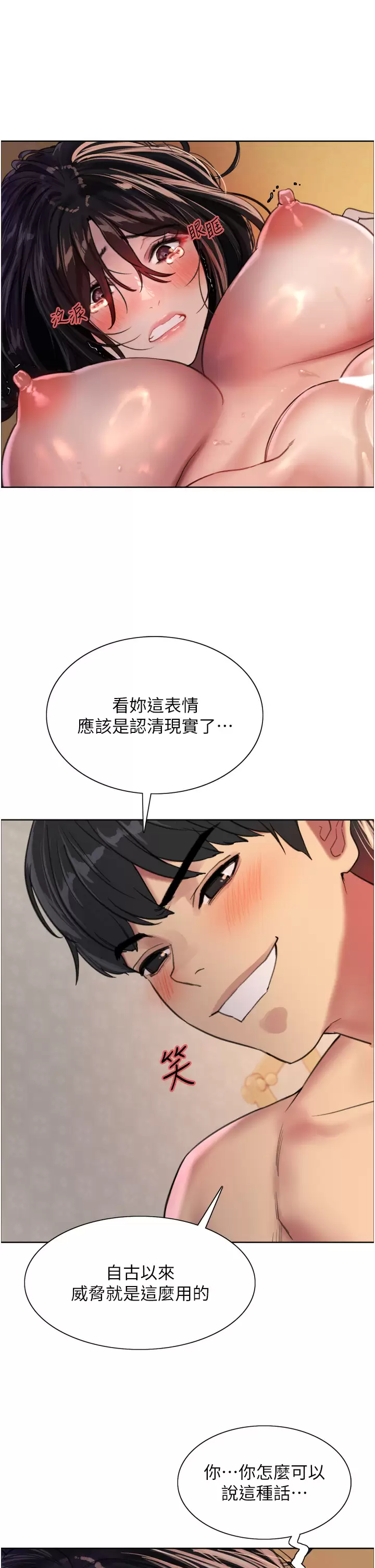 [韩国漫画] 色轮眼 奇幻,女学生,巨乳大奶#[43P]-26