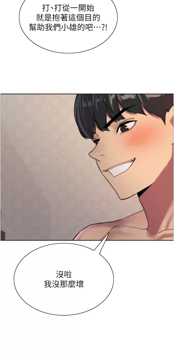 [韩国漫画] 色轮眼 奇幻,女学生,巨乳大奶#[43P]-31