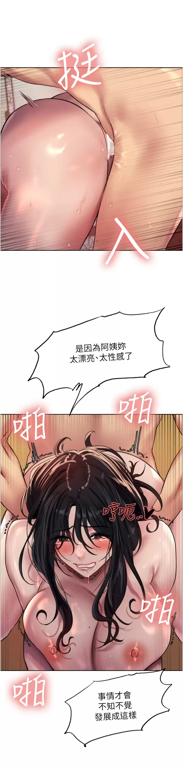 [韩国漫画] 色轮眼 奇幻,女学生,巨乳大奶#[43P]-32