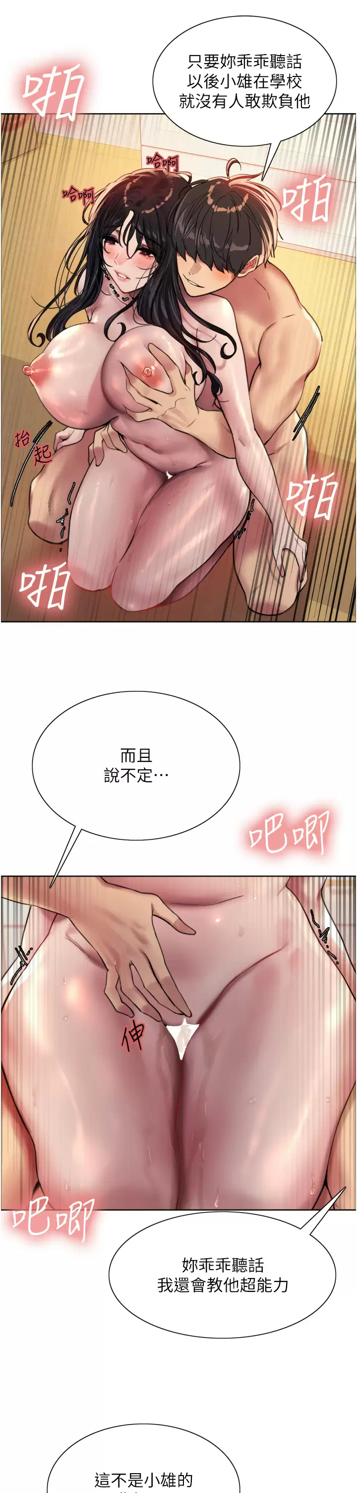[韩国漫画] 色轮眼 奇幻,女学生,巨乳大奶#[43P]-35