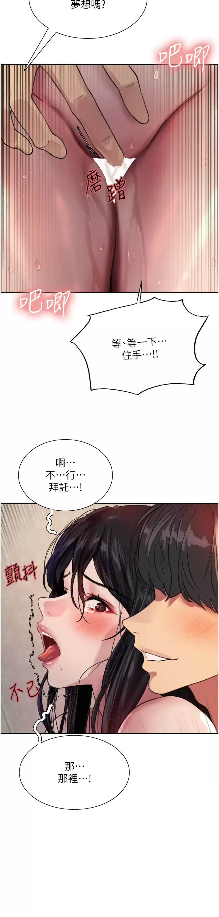 [韩国漫画] 色轮眼 奇幻,女学生,巨乳大奶#[43P]-36