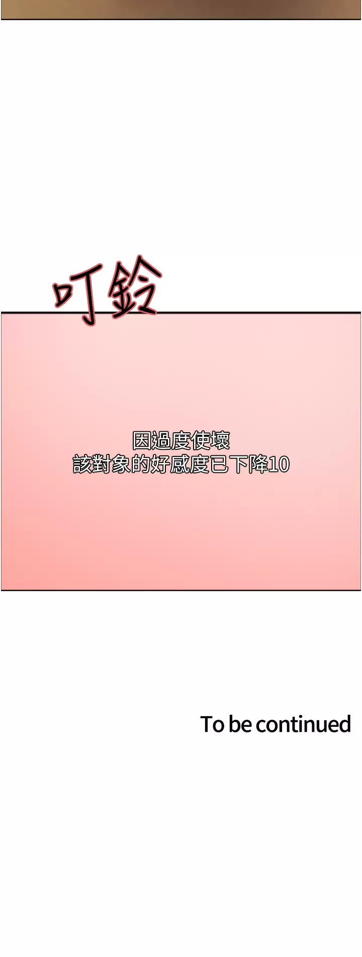 [韩国漫画] 色轮眼 奇幻,女学生,巨乳大奶#[43P]-43