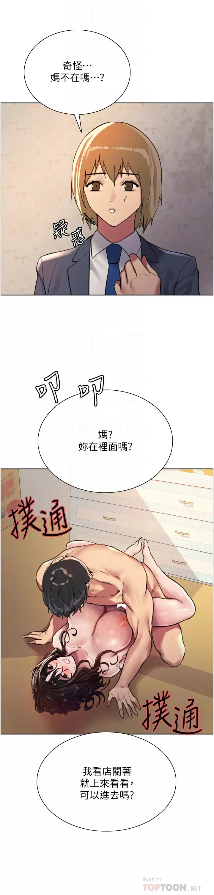 [韩国漫画] 色轮眼 奇幻,女学生,巨乳大奶#[43P]-8