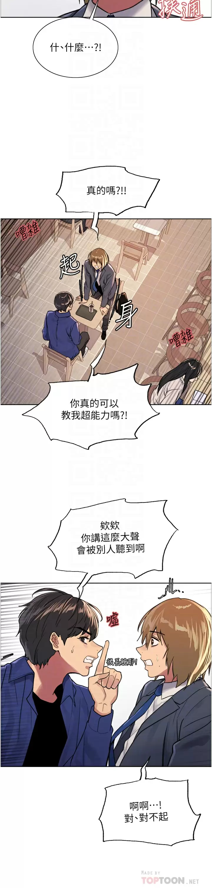 [韩国漫画] 色轮眼 奇幻,女学生,巨乳大奶#[52P]-16