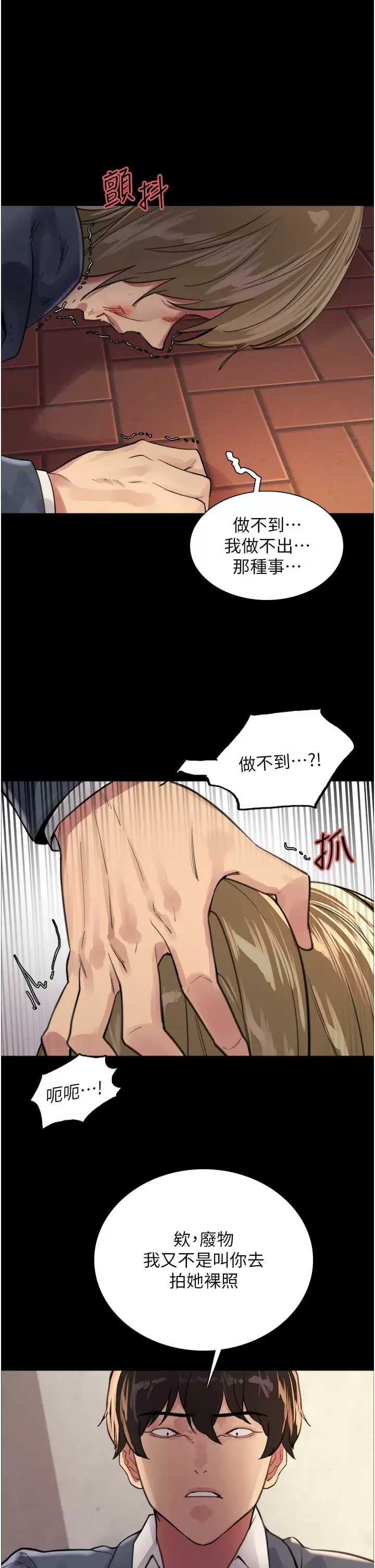 [韩国漫画] 色轮眼 奇幻,女学生,巨乳大奶#[52P]-39