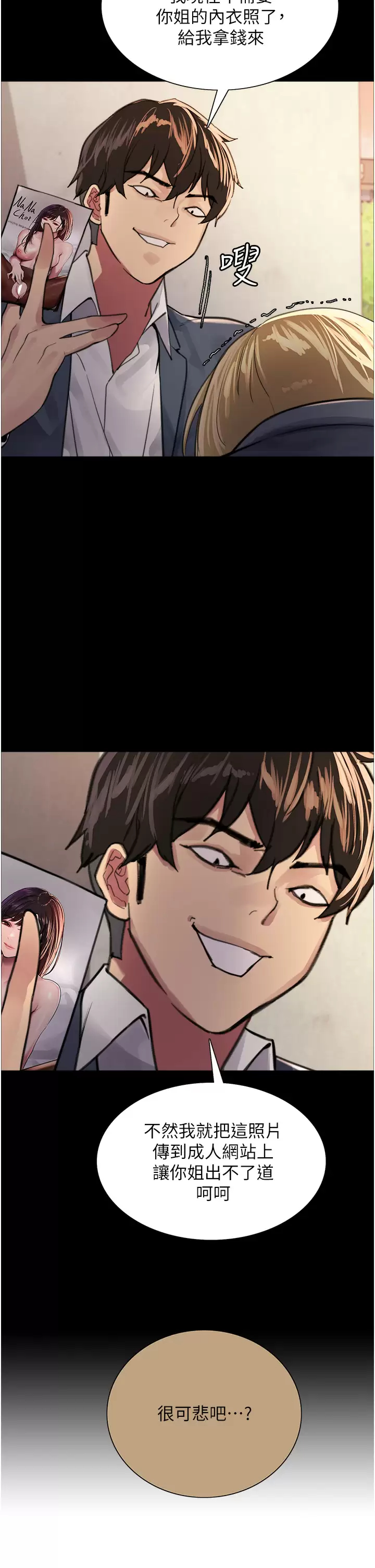 [韩国漫画] 色轮眼 奇幻,女学生,巨乳大奶#[52P]-46
