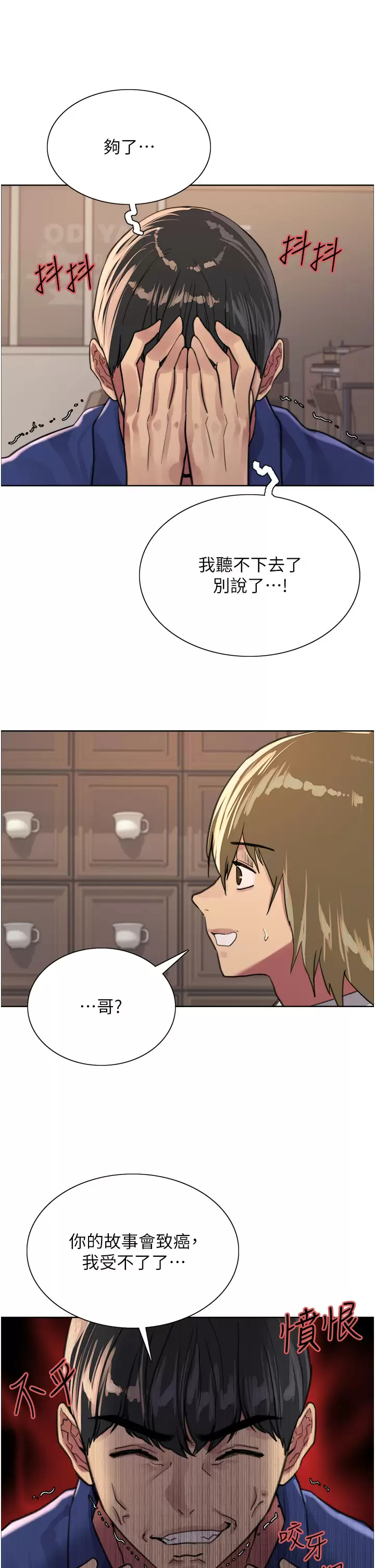 [韩国漫画] 色轮眼 奇幻,女学生,巨乳大奶#[52P]-48