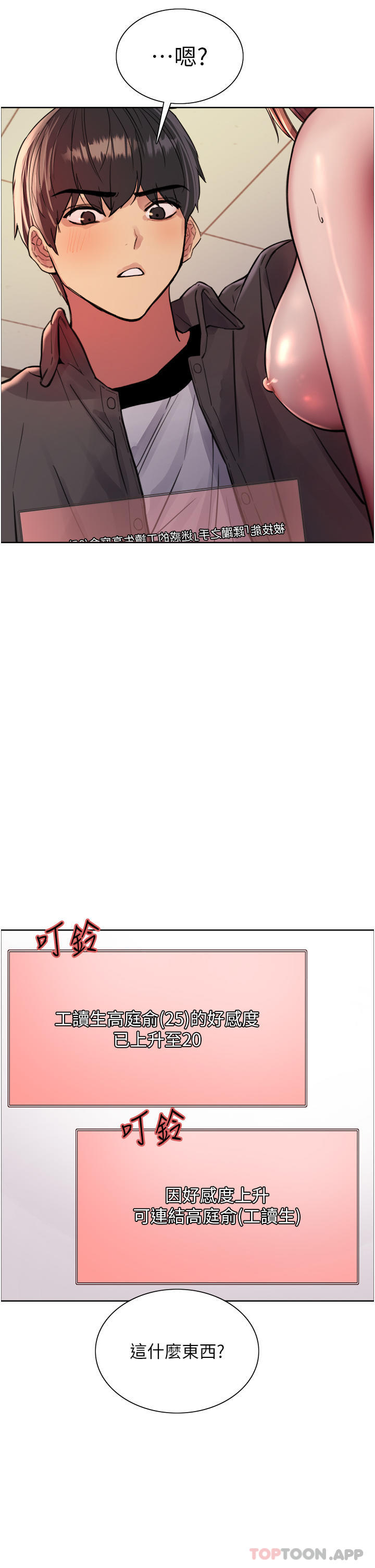 [韩国漫画] 色轮眼 奇幻,女学生,巨乳大奶#[50P]-19
