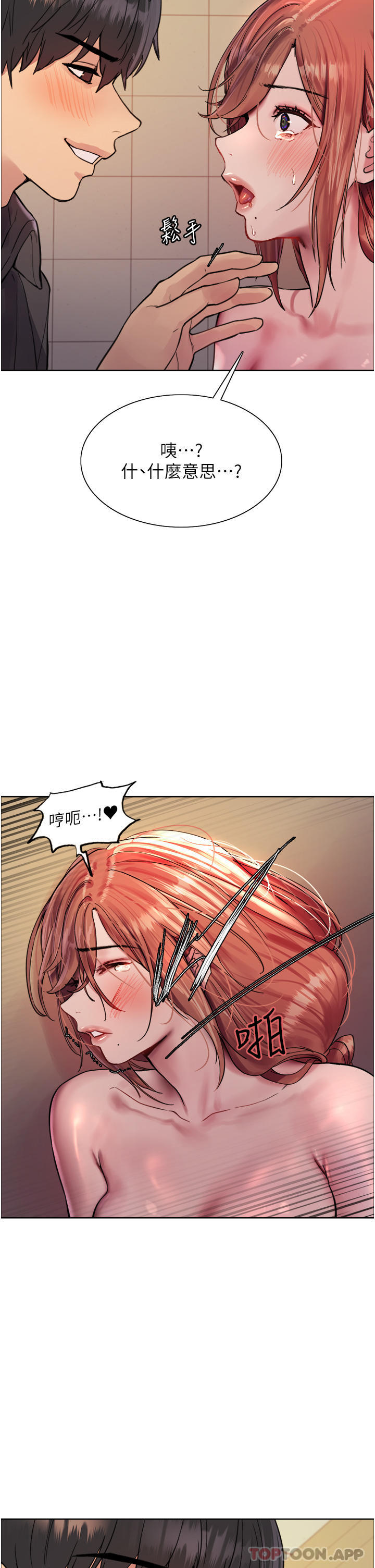 [韩国漫画] 色轮眼 奇幻,女学生,巨乳大奶#[50P]-25