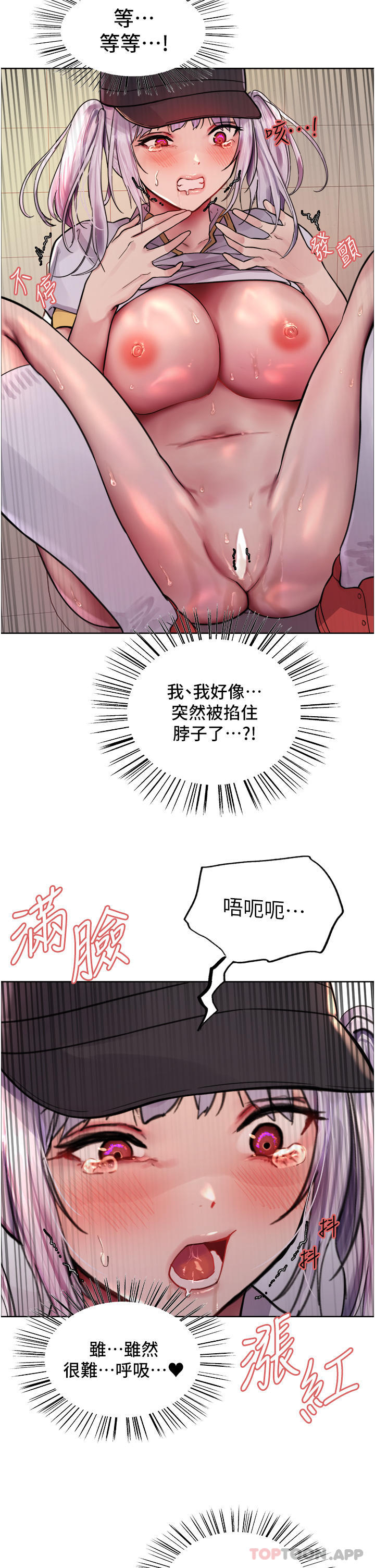[韩国漫画] 色轮眼 奇幻,女学生,巨乳大奶#[50P]-31