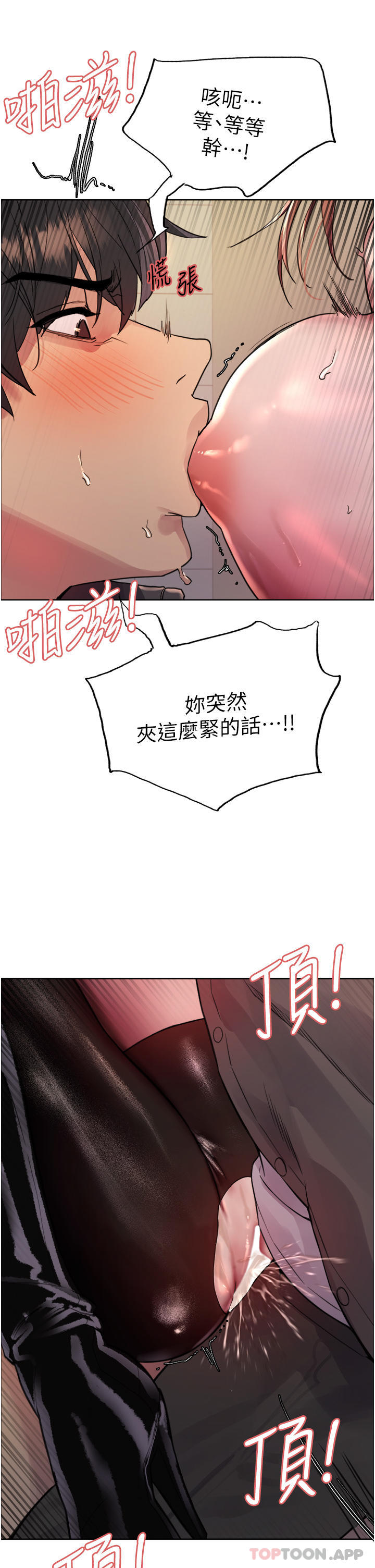 [韩国漫画] 色轮眼 奇幻,女学生,巨乳大奶#[50P]-45