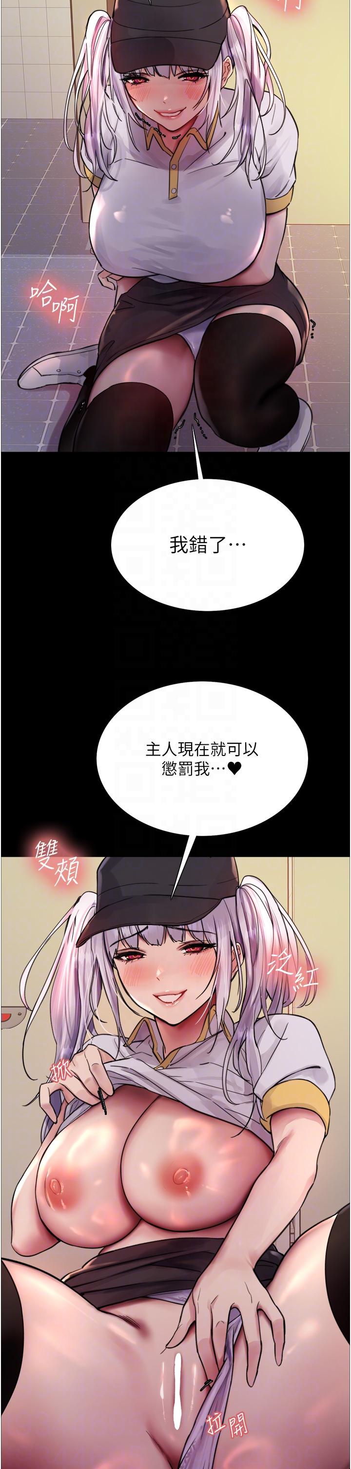 [韩国漫画] 色轮眼 奇幻,女学生,巨乳大奶#[49P]-32