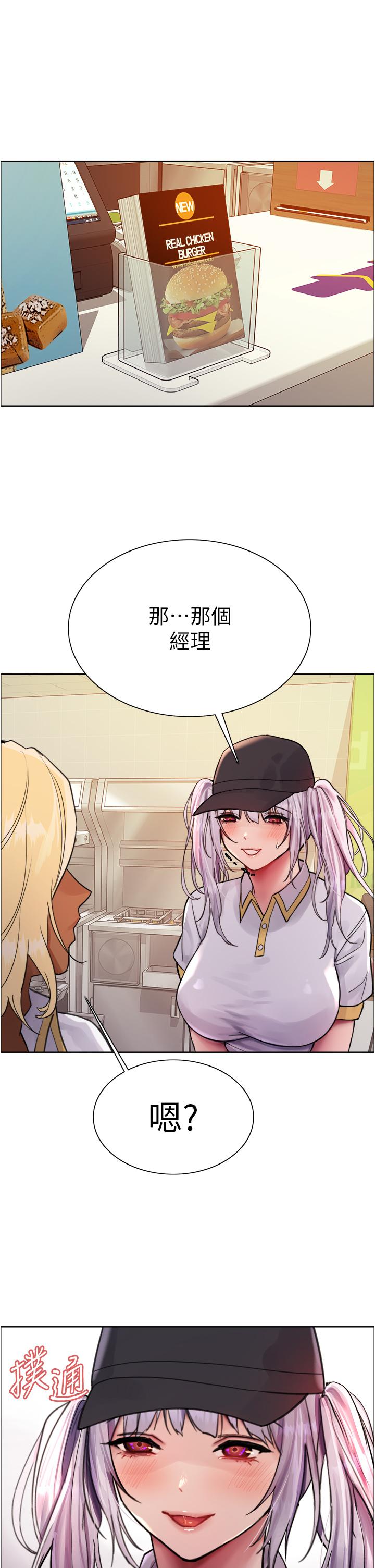 [韩国漫画] 色轮眼 奇幻,女学生,巨乳大奶#[49P]-41