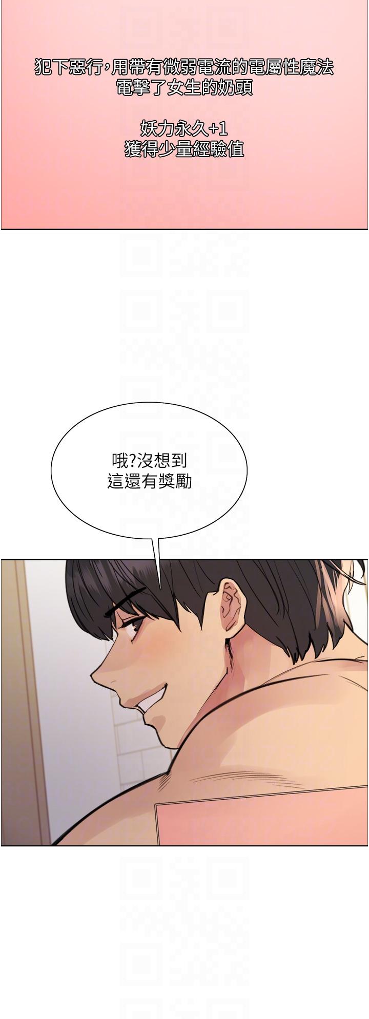 [韩国漫画] 色轮眼 奇幻,女学生,巨乳大奶#[39P]-20