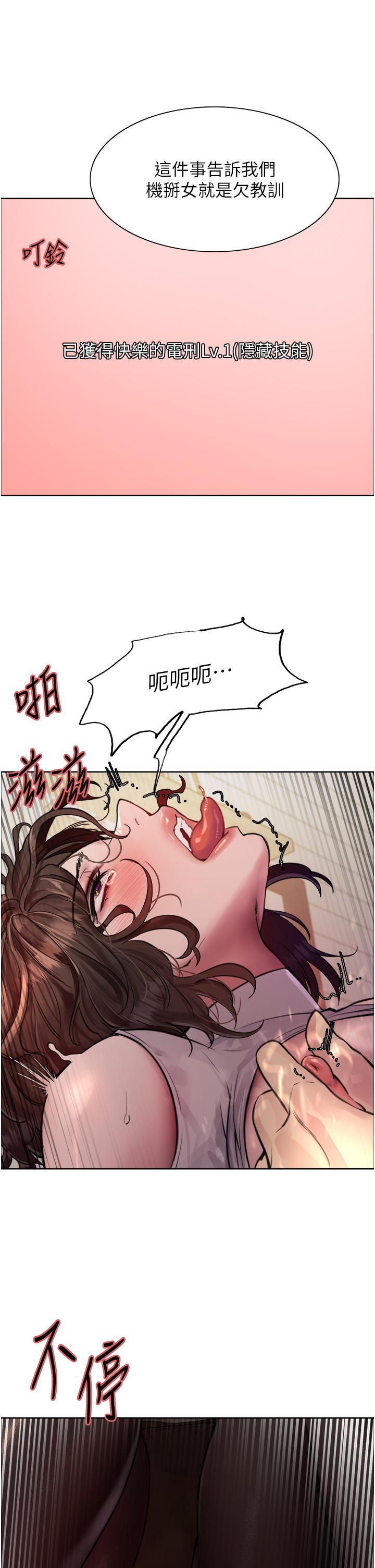 [韩国漫画] 色轮眼 奇幻,女学生,巨乳大奶#[39P]-21
