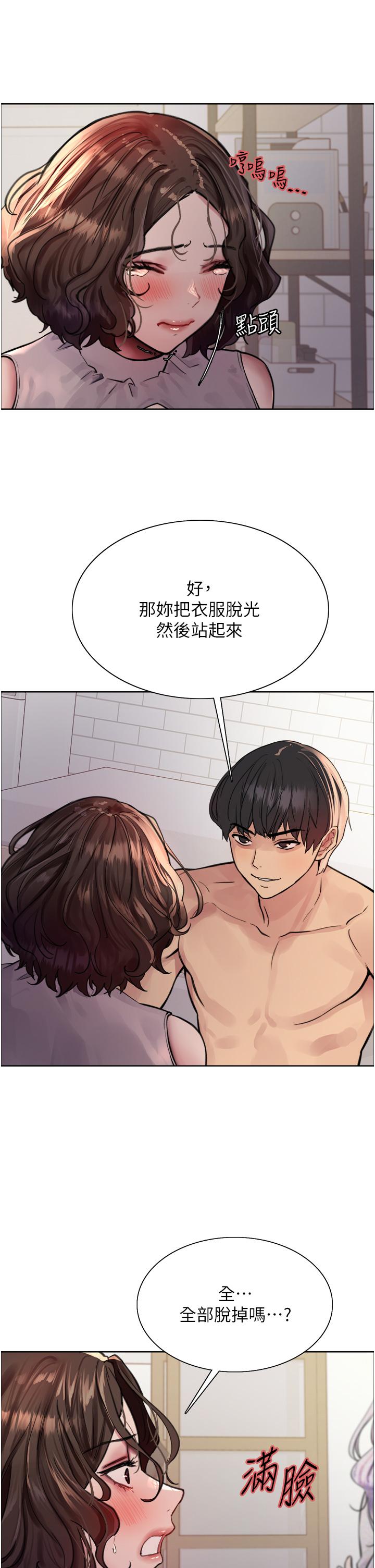 [韩国漫画] 色轮眼 奇幻,女学生,巨乳大奶#[39P]-27