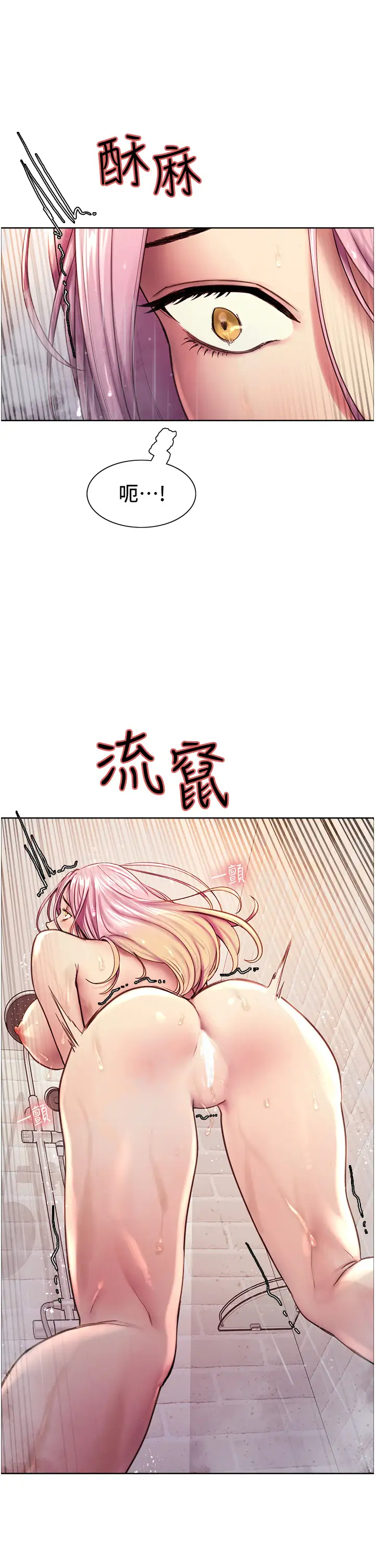 [韩国漫画] 色轮眼 奇幻,女学生,巨乳大奶#[54P]-13