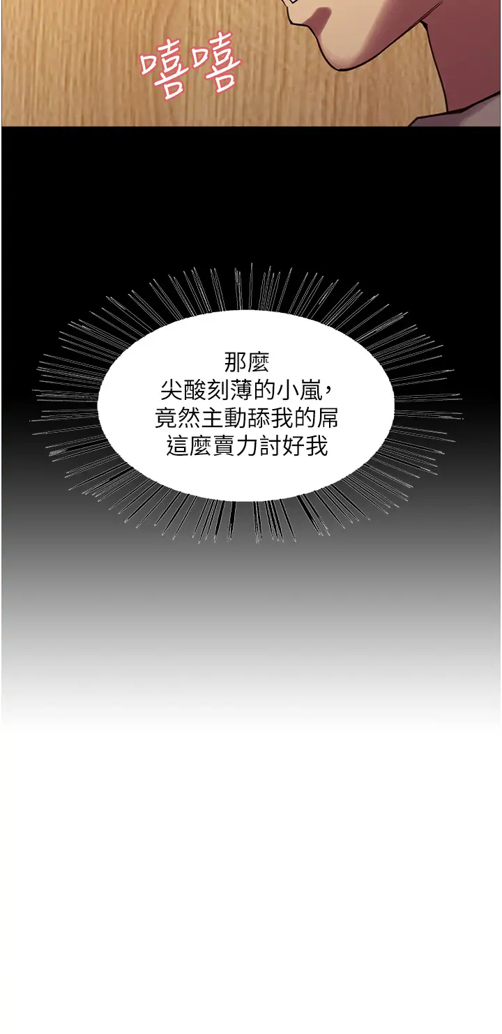 [韩国漫画] 色轮眼 奇幻,女学生,巨乳大奶#[54P]-21
