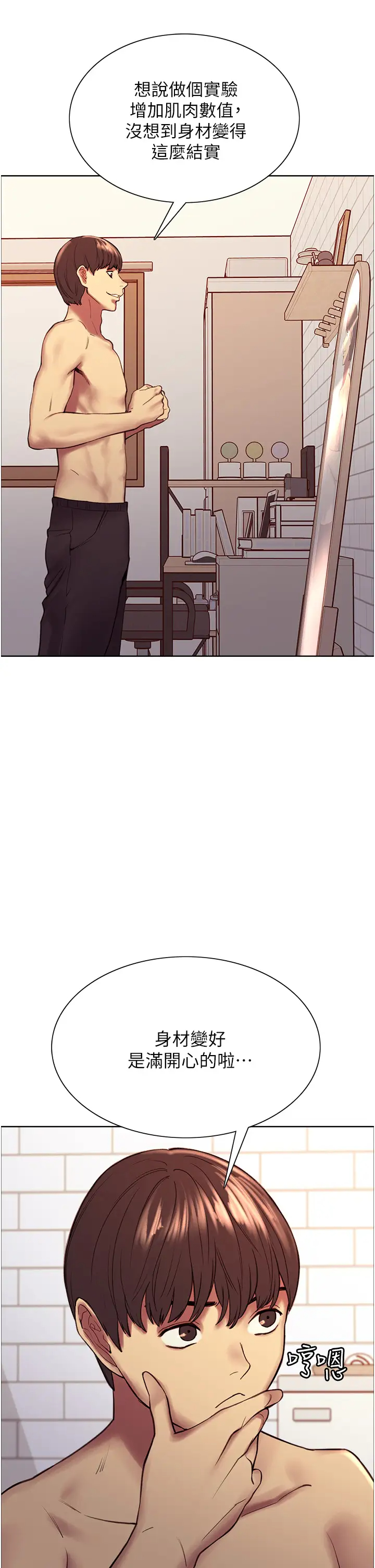 [韩国漫画] 色轮眼 奇幻,女学生,巨乳大奶#[54P]-26