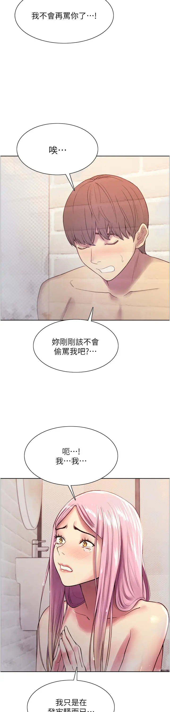 [韩国漫画] 色轮眼 奇幻,女学生,巨乳大奶#[54P]-35