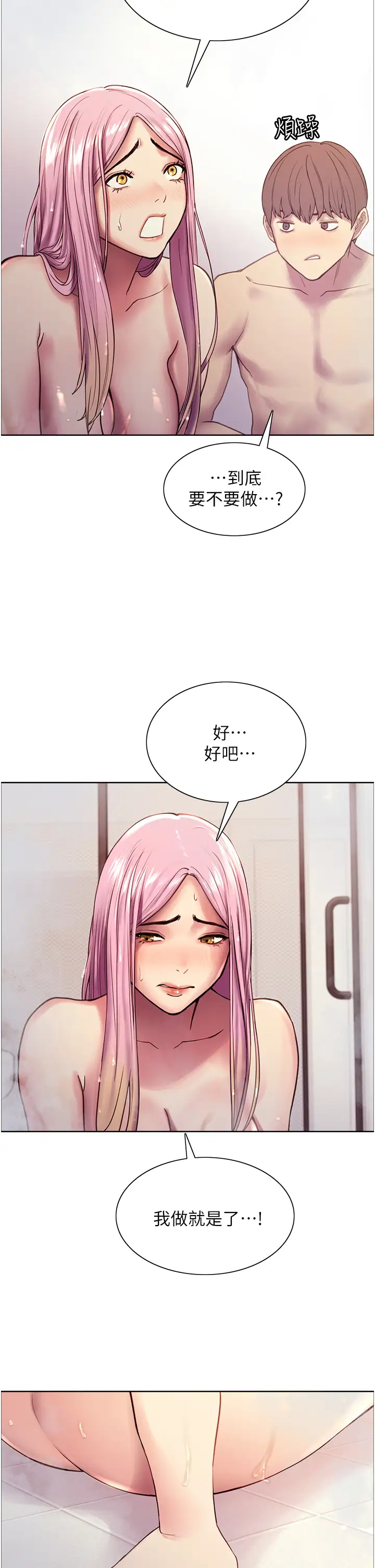 [韩国漫画] 色轮眼 奇幻,女学生,巨乳大奶#[54P]-41