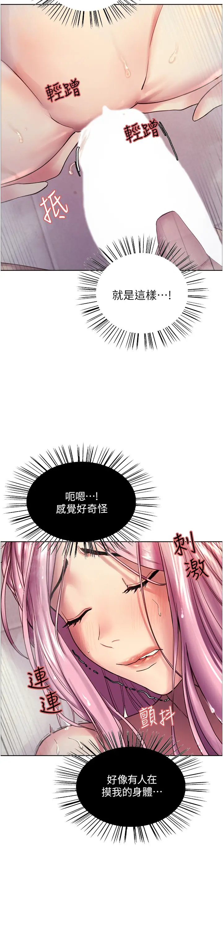 [韩国漫画] 色轮眼 奇幻,女学生,巨乳大奶#[54P]-50