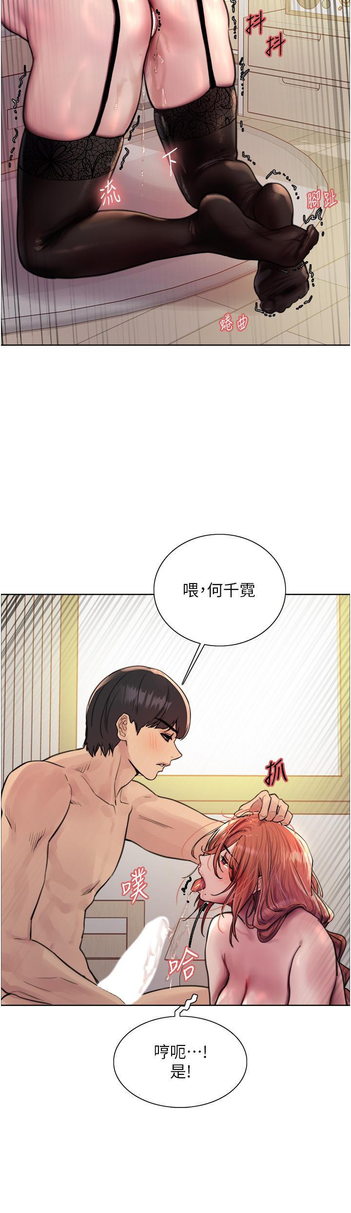 [韩国漫画] 色轮眼 奇幻,女学生,巨乳大奶#[42P]-15