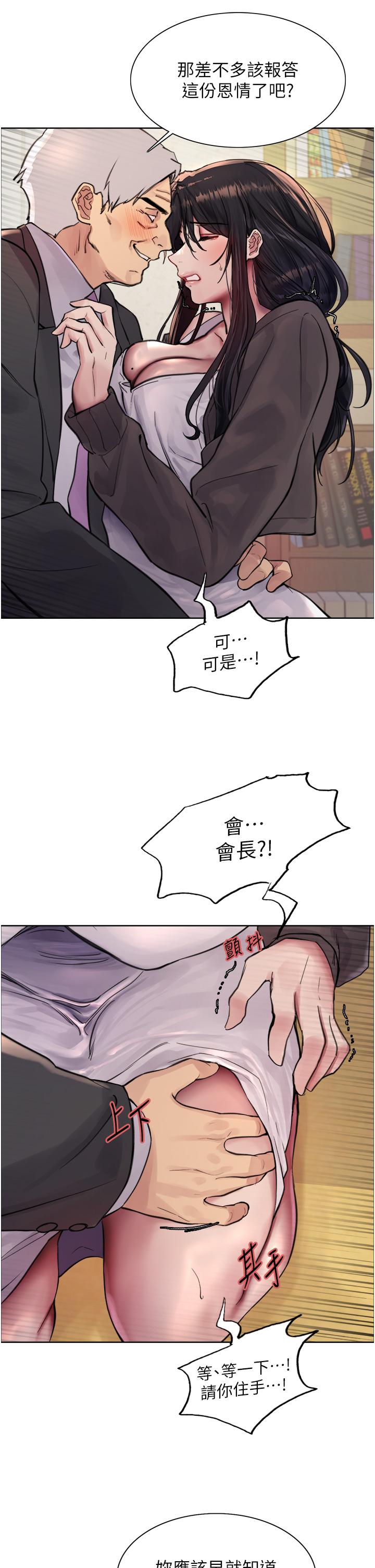 [韩国漫画] 色轮眼 奇幻,女学生,巨乳大奶#[41P]-19