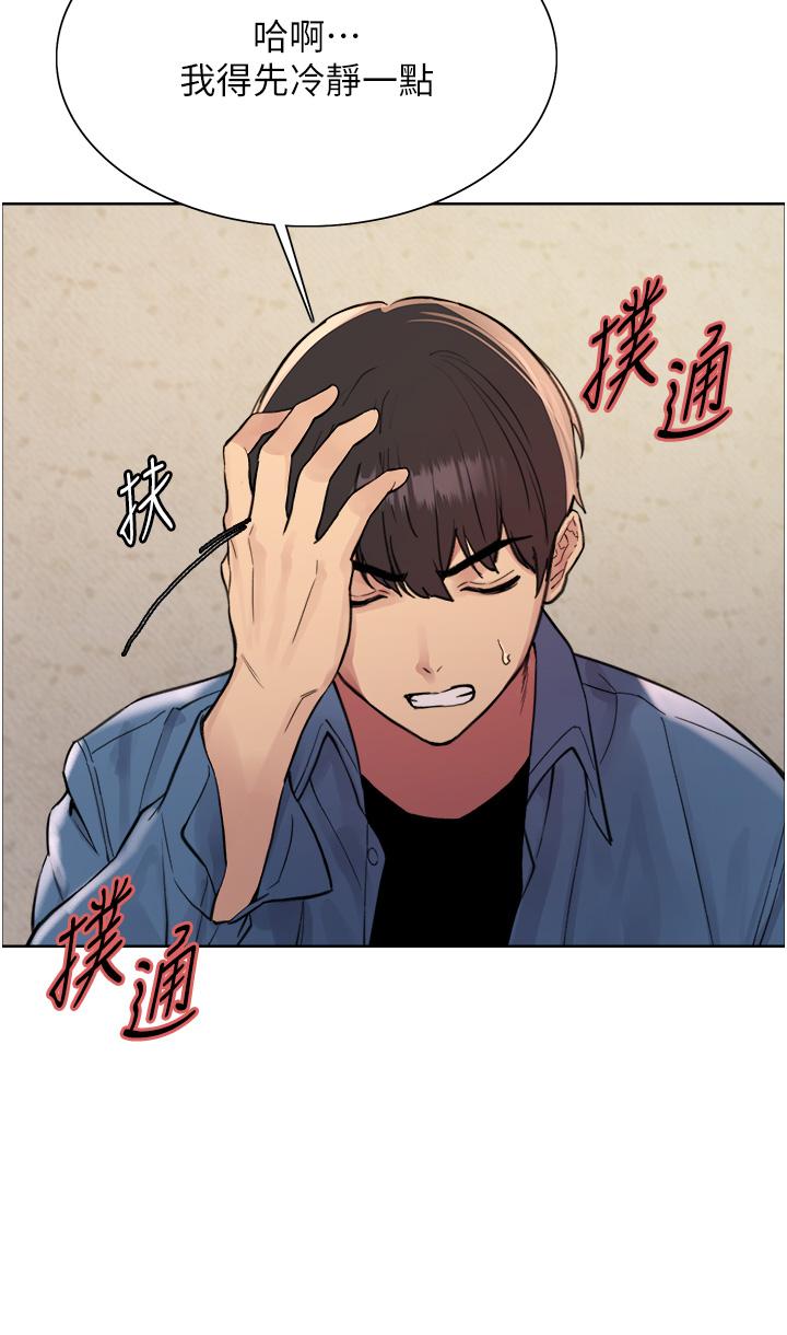 [韩国漫画] 色轮眼 奇幻,女学生,巨乳大奶#[46P]-13