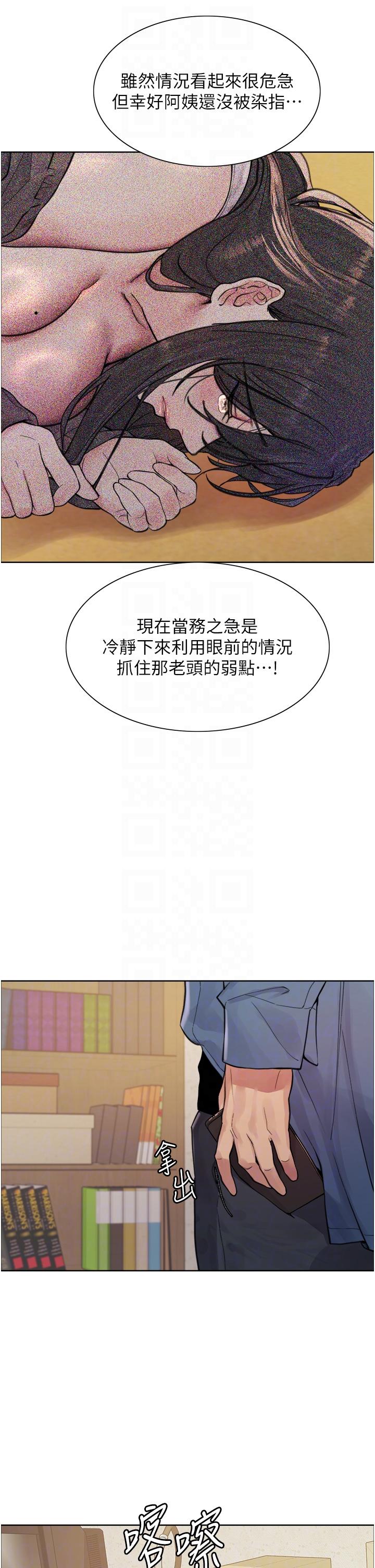 [韩国漫画] 色轮眼 奇幻,女学生,巨乳大奶#[46P]-14