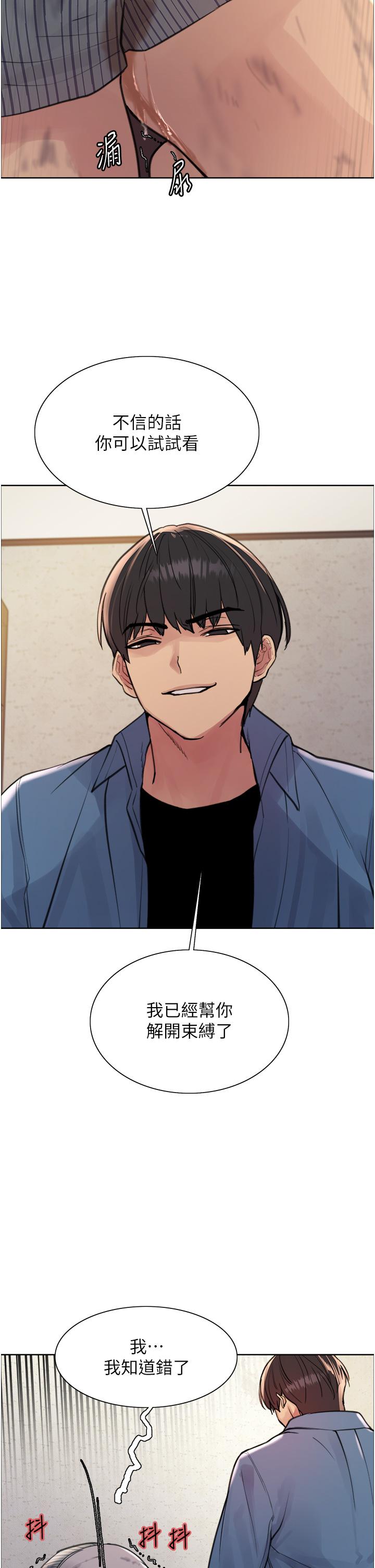 [韩国漫画] 色轮眼 奇幻,女学生,巨乳大奶#[46P]-31
