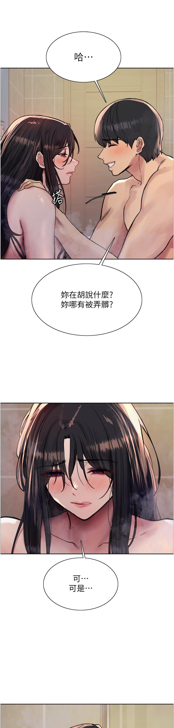 [韩国漫画] 色轮眼 奇幻,女学生,巨乳大奶#[46P]-42