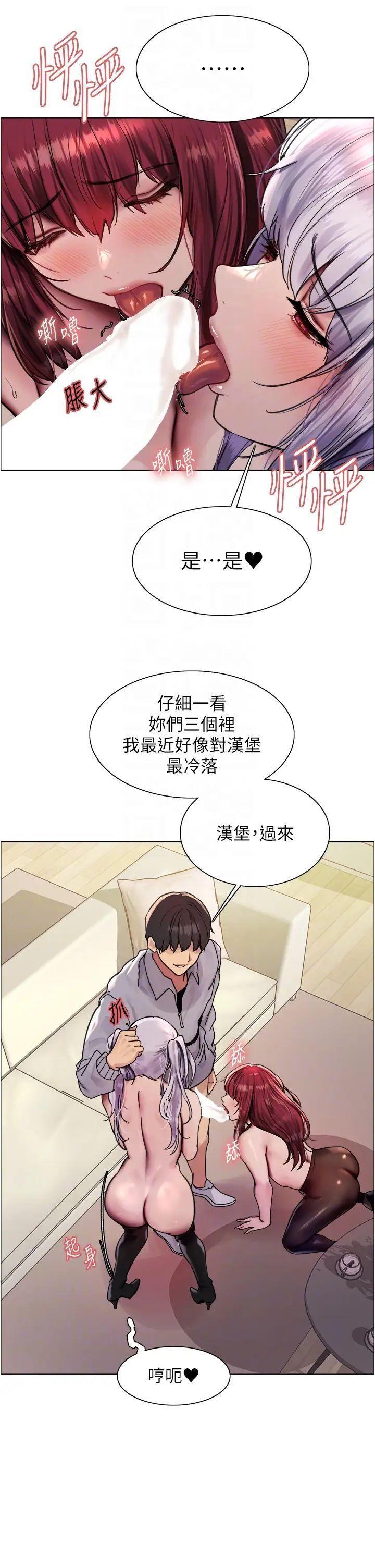 [韩国漫画] 色轮眼 奇幻,女学生,巨乳大奶#[46P]-18