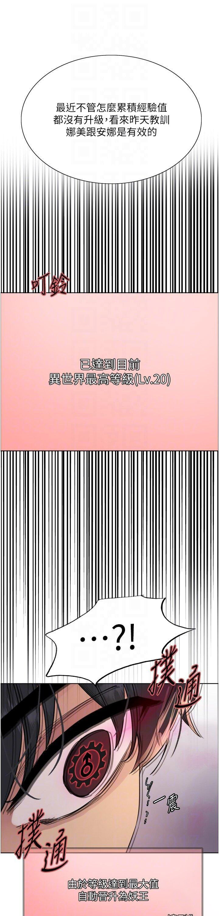 [韩国漫画] 色轮眼 奇幻,女学生,巨乳大奶#[47P]-10