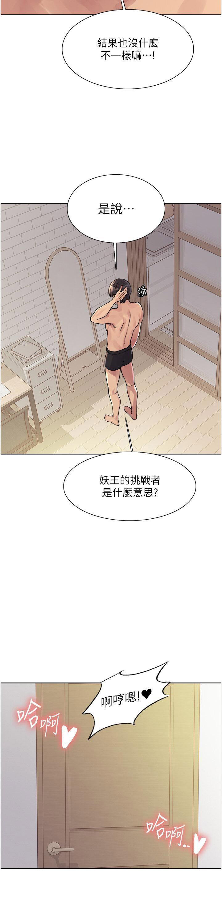 [韩国漫画] 色轮眼 奇幻,女学生,巨乳大奶#[47P]-17