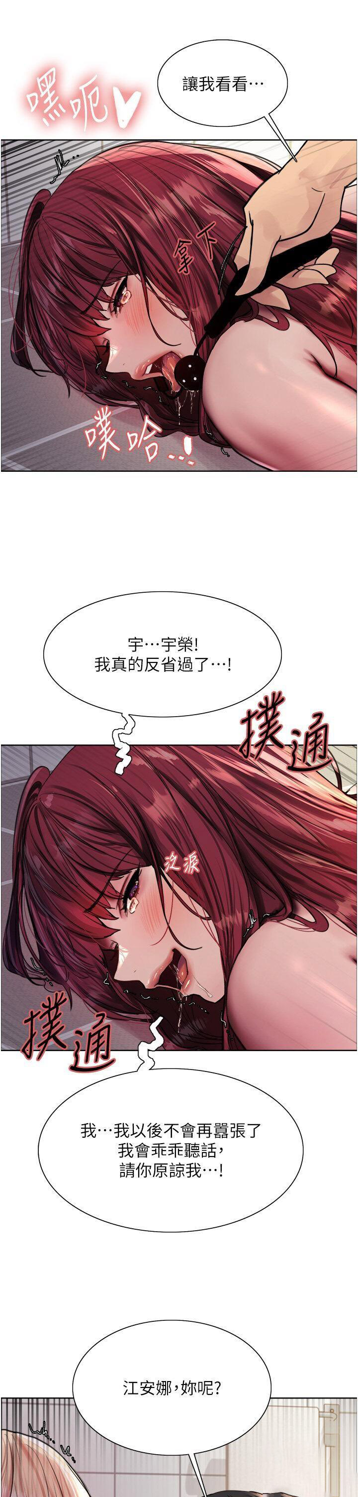 [韩国漫画] 色轮眼 奇幻,女学生,巨乳大奶#[47P]-21