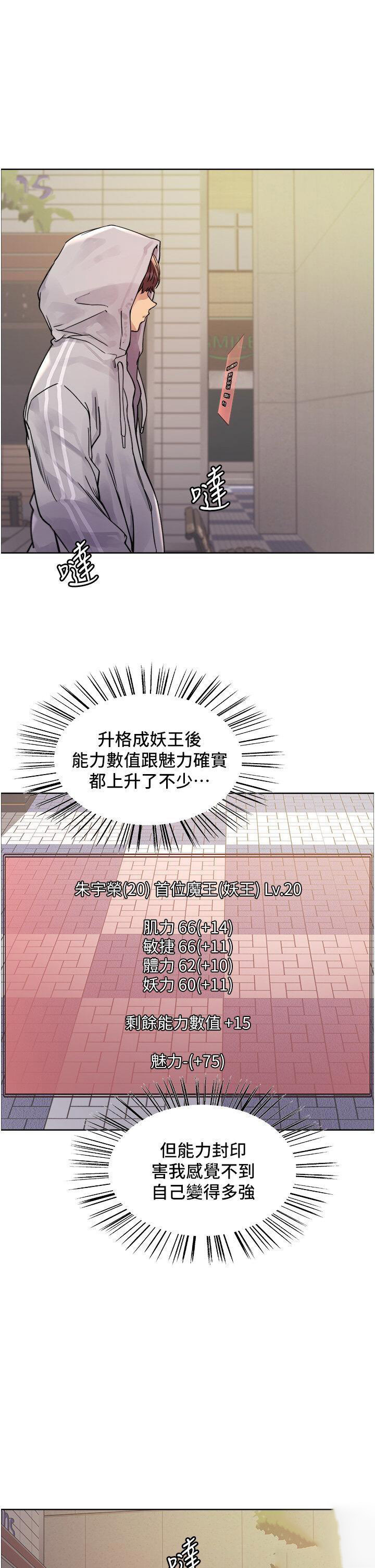 [韩国漫画] 色轮眼 奇幻,女学生,巨乳大奶#[47P]-27