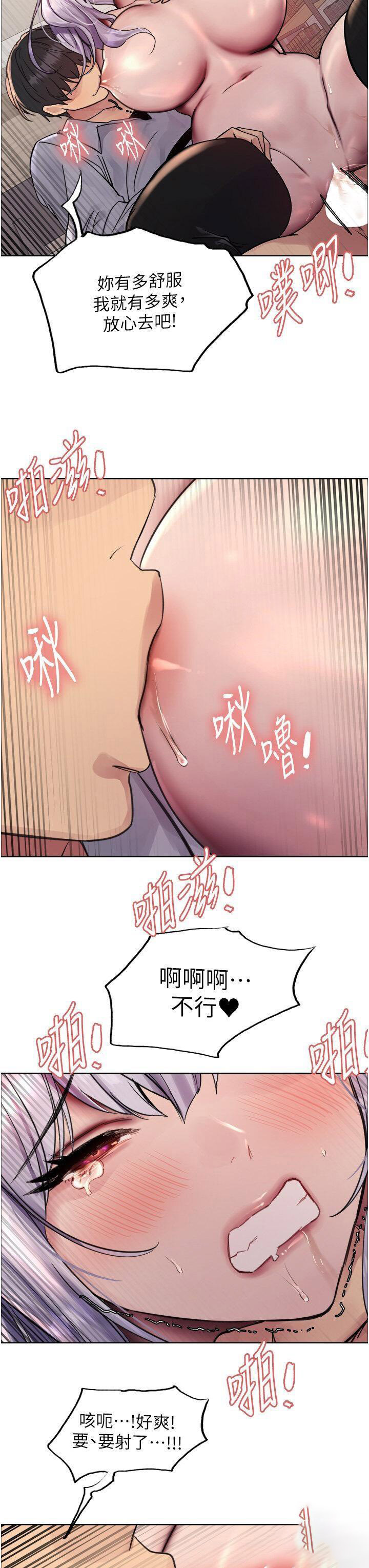 [韩国漫画] 色轮眼 奇幻,女学生,巨乳大奶#[47P]-3